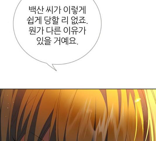제로게임 251화 139