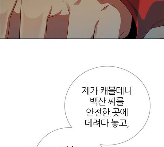제로게임 251화 141