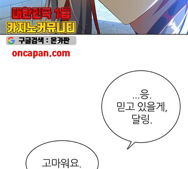 제로게임 251화 147