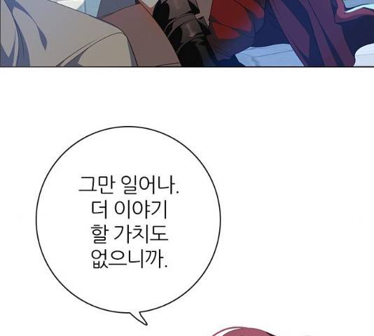 제로게임 251화 149