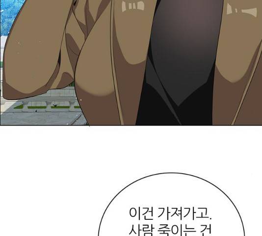 제로게임 251화 151