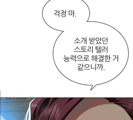 제로게임 251화 156