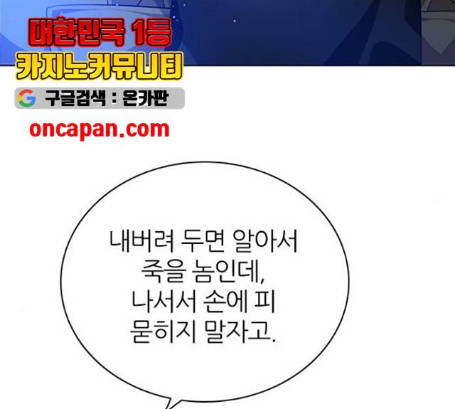 제로게임 251화 158