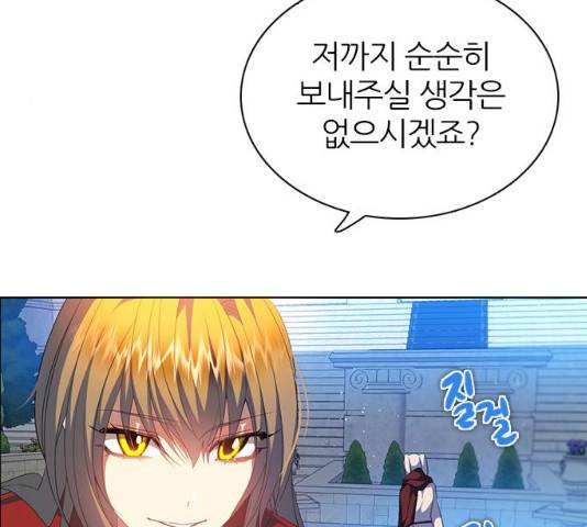 제로게임 251화 163