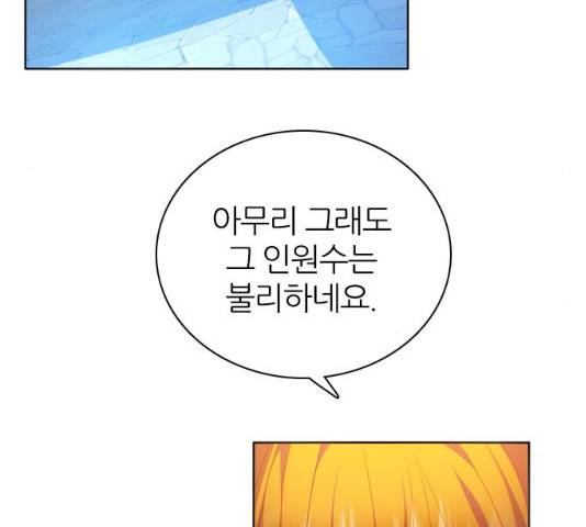 제로게임 251화 166