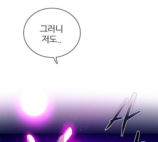 제로게임 251화 168