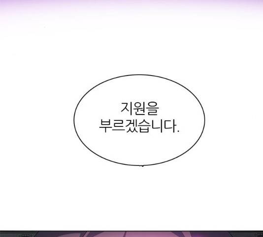 제로게임 251화 170