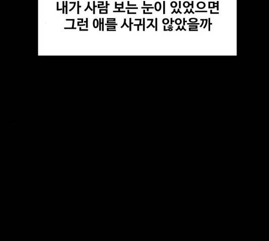 이상형은 아닙니다 7화 2