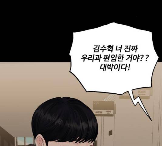 이상형은 아닙니다 7화 3