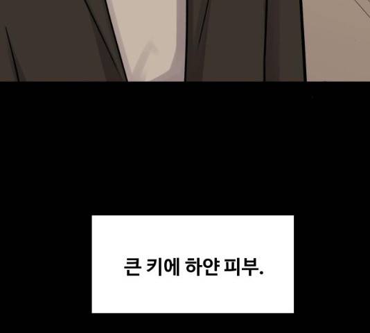 이상형은 아닙니다 7화 5