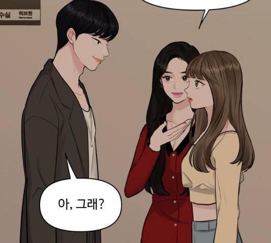 이상형은 아닙니다 7화 7