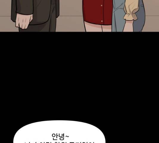 이상형은 아닙니다 7화 8