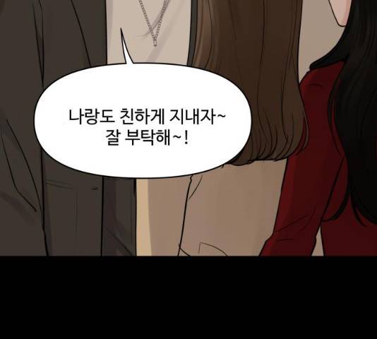 이상형은 아닙니다 7화 10