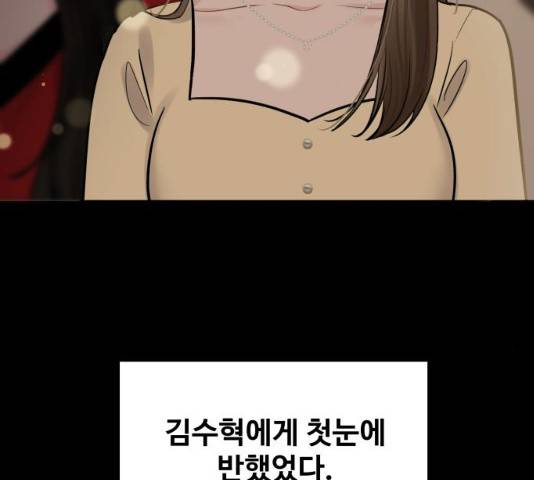 이상형은 아닙니다 7화 13