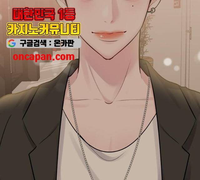 이상형은 아닙니다 7화 15
