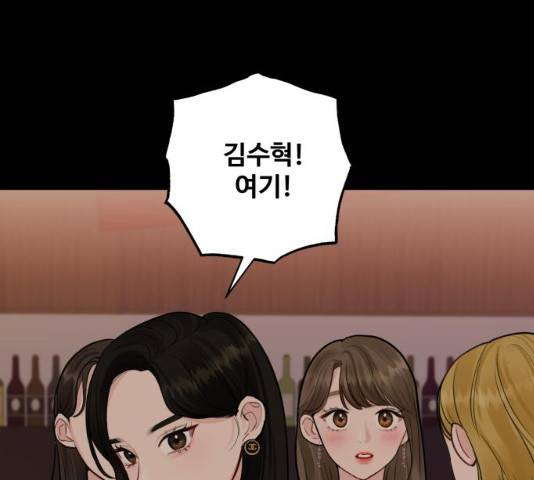 이상형은 아닙니다 7화 19