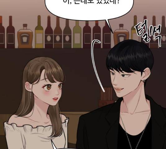 이상형은 아닙니다 7화 22