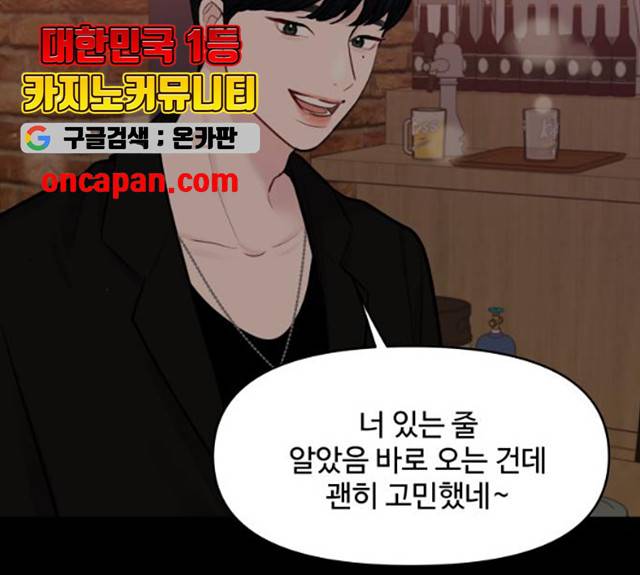 이상형은 아닙니다 7화 25