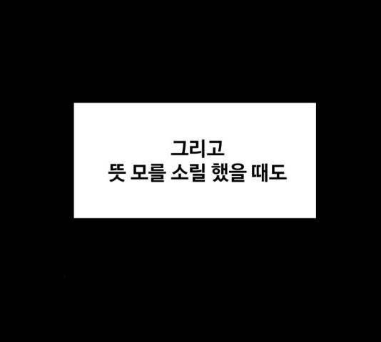 이상형은 아닙니다 7화 26