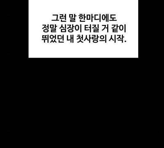이상형은 아닙니다 7화 29