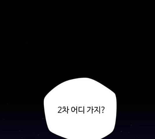 이상형은 아닙니다 7화 32