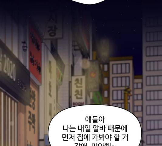 이상형은 아닙니다 7화 33