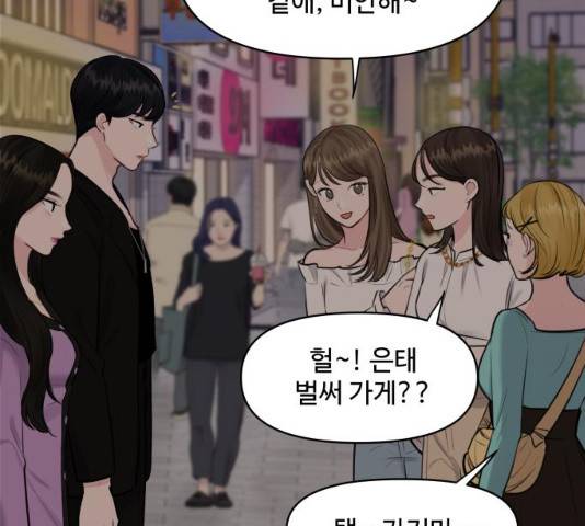 이상형은 아닙니다 7화 34