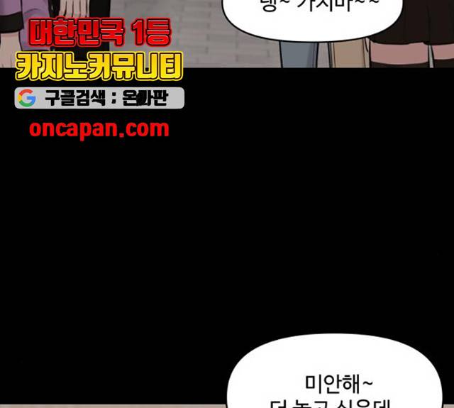 이상형은 아닙니다 7화 35