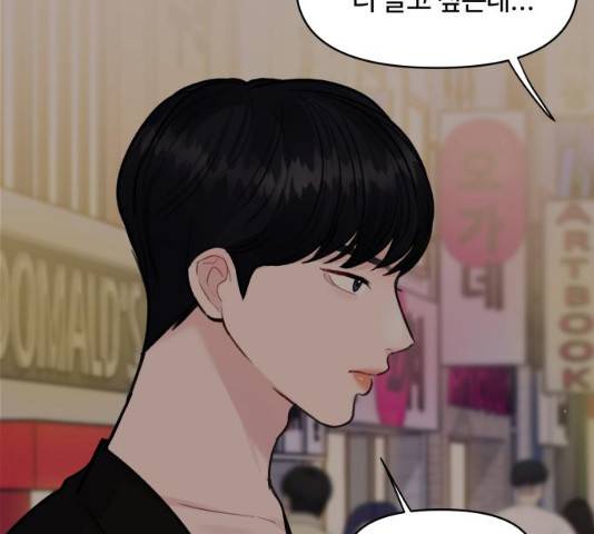 이상형은 아닙니다 7화 36