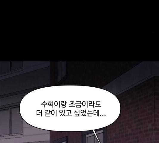 이상형은 아닙니다 7화 38