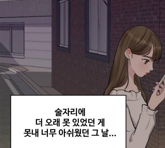 이상형은 아닙니다 7화 39