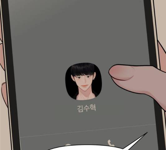 이상형은 아닙니다 7화 41