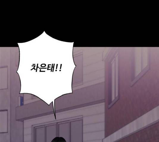 이상형은 아닙니다 7화 43