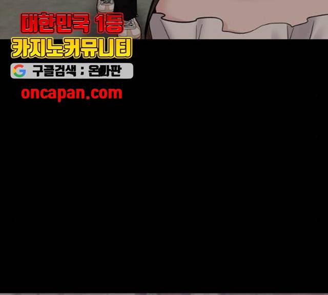 이상형은 아닙니다 7화 45