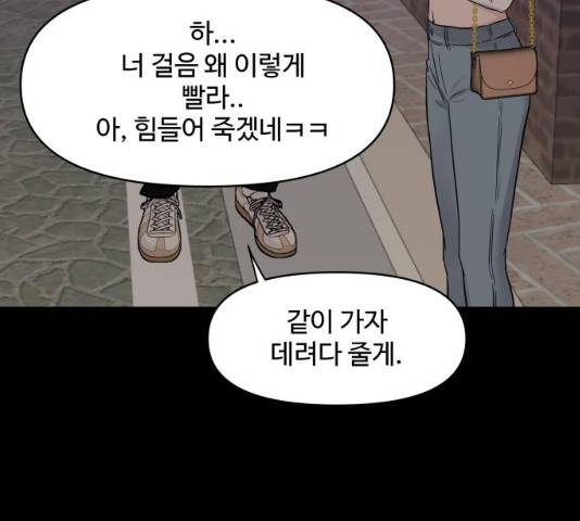 이상형은 아닙니다 7화 47