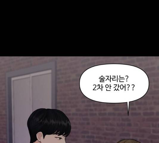 이상형은 아닙니다 7화 48
