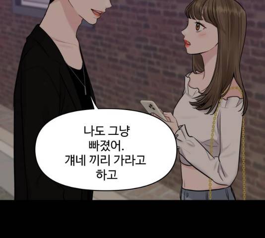 이상형은 아닙니다 7화 49
