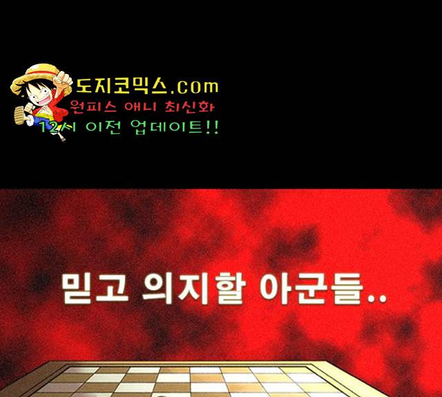 나는 어디에나 있다 17화 1