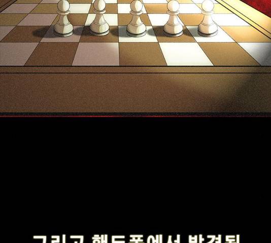 나는 어디에나 있다 17화 2