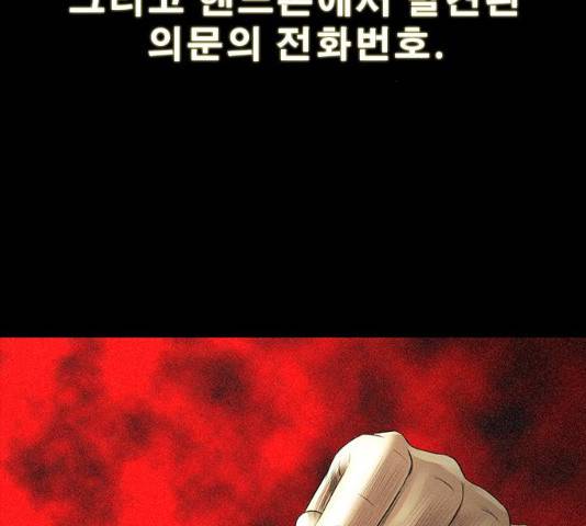 나는 어디에나 있다 17화 3
