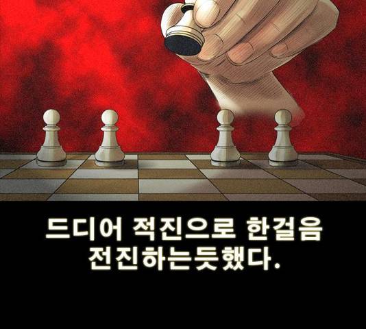 나는 어디에나 있다 17화 4