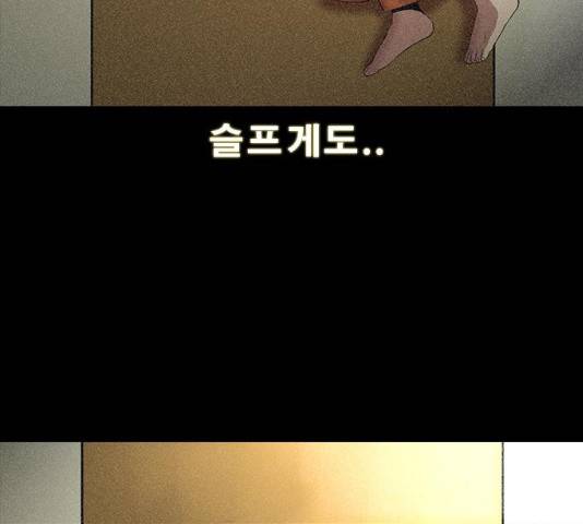 나는 어디에나 있다 17화 8