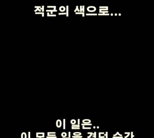 나는 어디에나 있다 17화 10