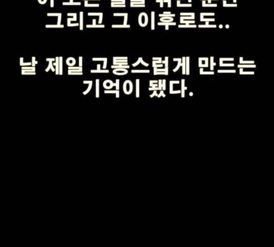 나는 어디에나 있다 17화 11