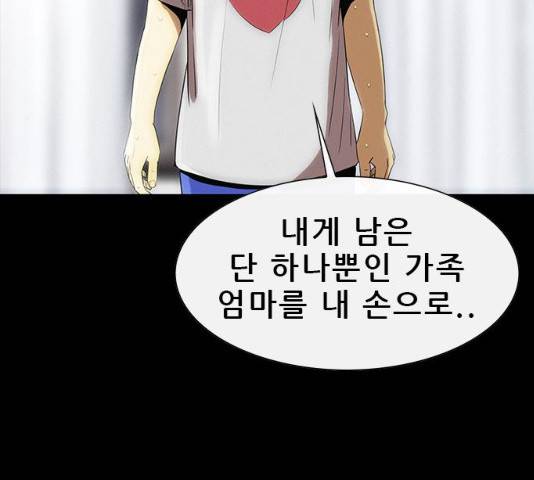 나는 어디에나 있다 17화 13