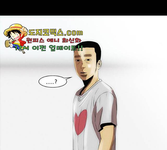 나는 어디에나 있다 17화 14