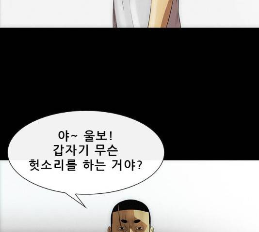 나는 어디에나 있다 17화 15
