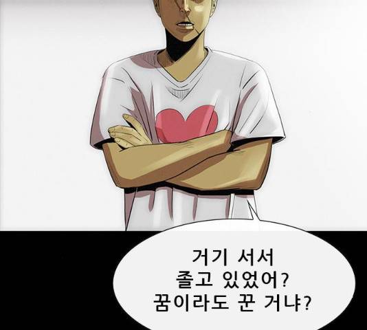 나는 어디에나 있다 17화 16