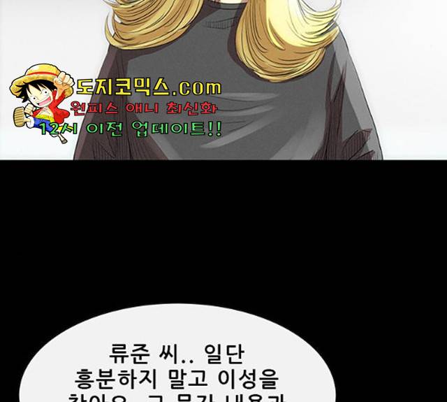 나는 어디에나 있다 17화 22