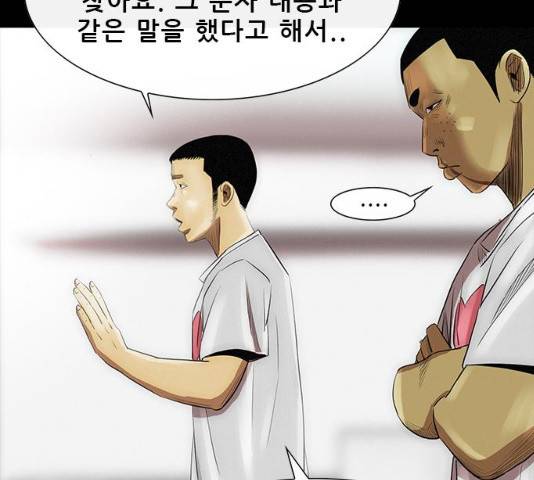 나는 어디에나 있다 17화 23